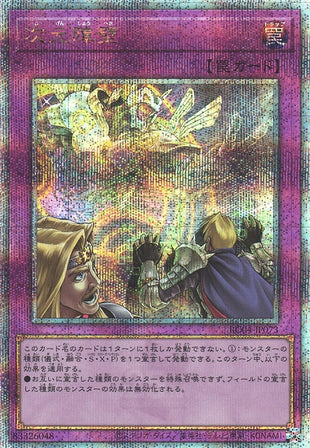 Yu-Gi-Oh Card - RC04-JP073 - Quarter Century Secret
