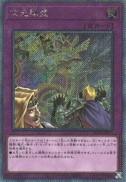 Yu-Gi-Oh Card - RC04-JP073 - Extra Secret Rare