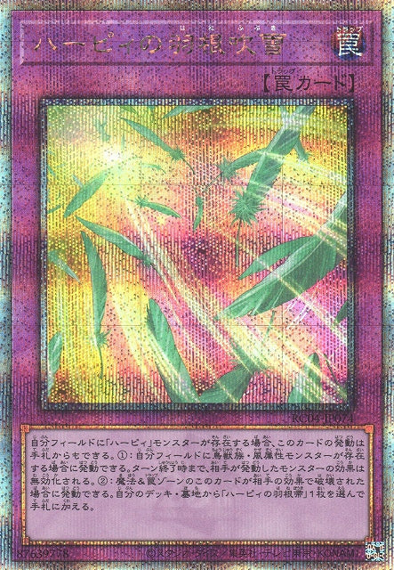 Yu-Gi-Oh Card - RC04-JP074 - Quarter Century Secret