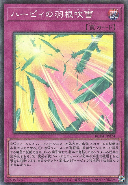 Yu-Gi-Oh Card - RC04-JP074 - Collector Rare