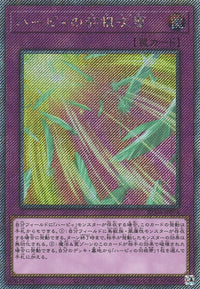Yu-Gi-Oh Card - RC04-JP074 - Extra Secret Rare