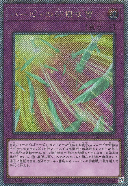 Yu-Gi-Oh Card - RC04-JP074 - Extra Secret Rare