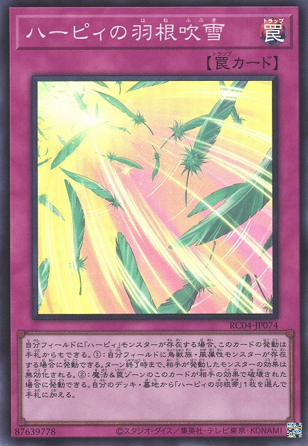 Yu-Gi-Oh Card - RC04-JP074 - Super Rare