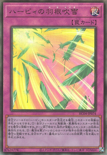 Yu-Gi-Oh Card - RC04-JP074 - Ultimate Rare