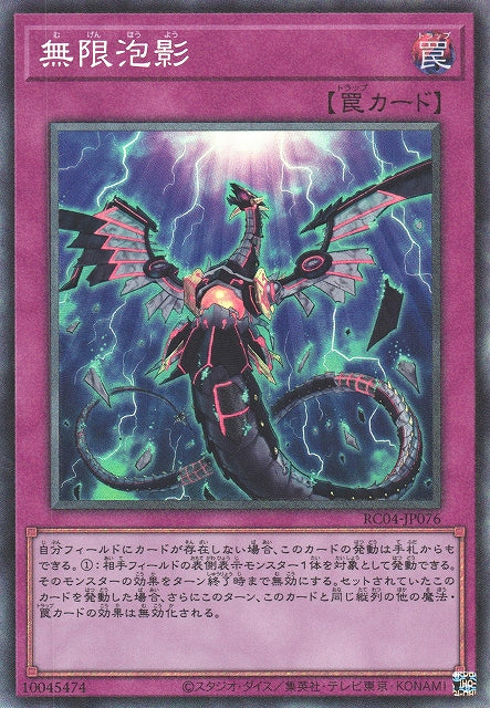 Yu-Gi-Oh Card - RC04-JP076 - Collector Rare