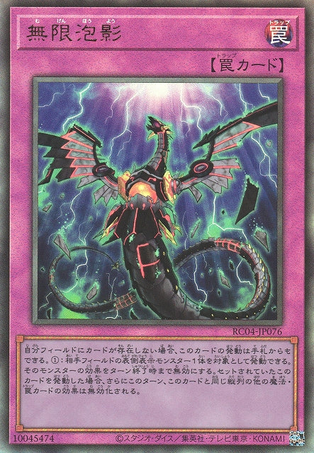 Yu-Gi-Oh Card - RC04-JP076 - Ultimate Rare