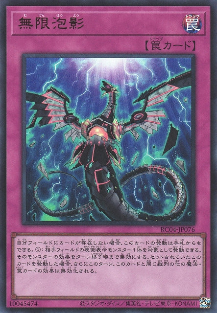 Yu-Gi-Oh Card - RC04-JP076 - Ultra Rare