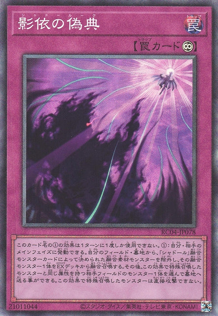 Yu-Gi-Oh Card - RC04-JP078 - Collector Rare