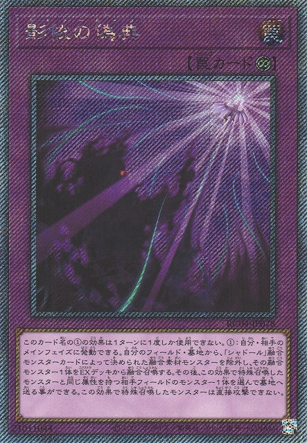 Yu-Gi-Oh Card - RC04-JP078 - Extra Secret Rare