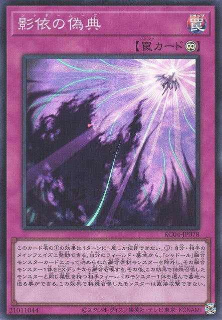 Yu-Gi-Oh Card - RC04-JP078 - Super Rare