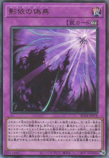 Yu-Gi-Oh Card - RC04-JP078 - Ultimate Rare
