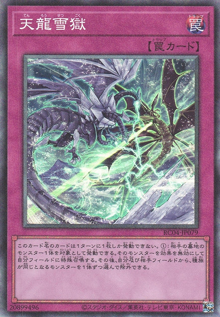 Yu-Gi-Oh Card - RC04-JP079 - Collector Rare