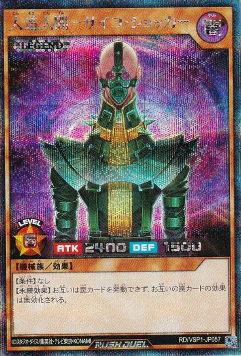 Rush Duel Card - RD/VSP1-JP057 - Secret Rare