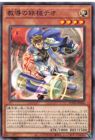 Dogmatika Theo, the Iron Punch - ROTD-JP006