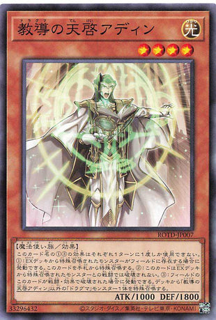 Dogmatika Adin, the Enlightened - ROTD-JP007
