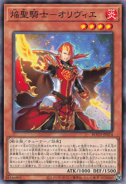 Infernoble Knight Oliver - Normal - ROTD-JP014