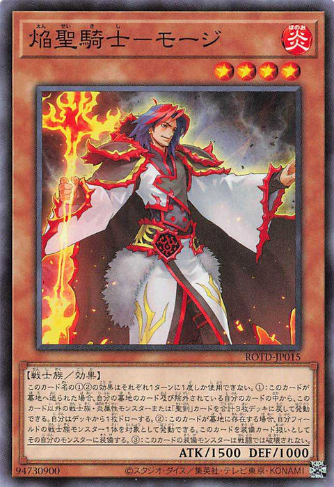 Infernoble Knight Maugis - Normal - ROTD-JP015