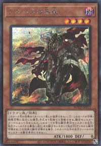 Fallen of Albaz - Secret Rare - ROTD-JP011