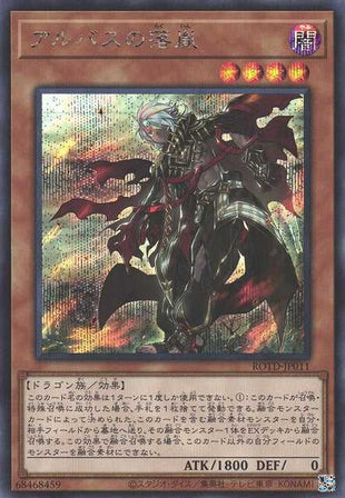 Fallen of Albaz - Secret Rare - ROTD-JP011