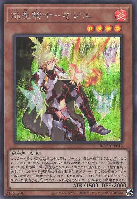 Infernoble Knight Ogier - Secret Rare - ROTD-JP013