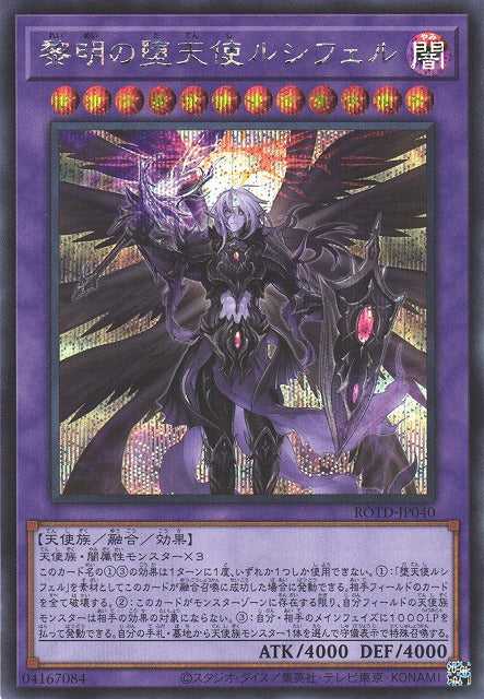 The First Darklord - Secret Rare - ROTD-JP040