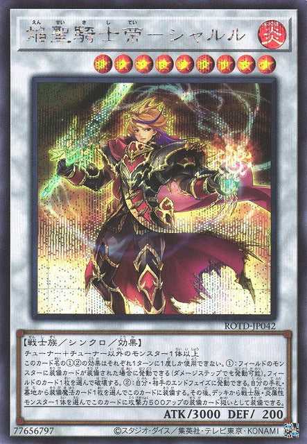 Infernoble Knight Emperor Charles - Secret Rare - ROTD-JP042