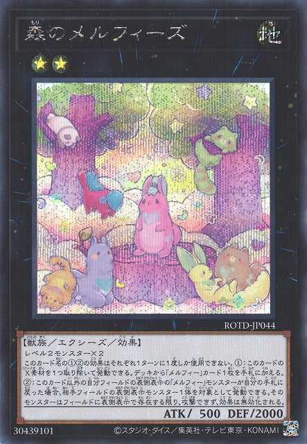 Melffy of the Forest - Secret Rare - ROTD-JP044