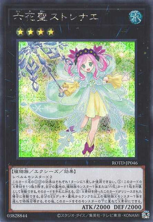 Rikka Queen Strenna - Secret Rare - ROTD-JP046