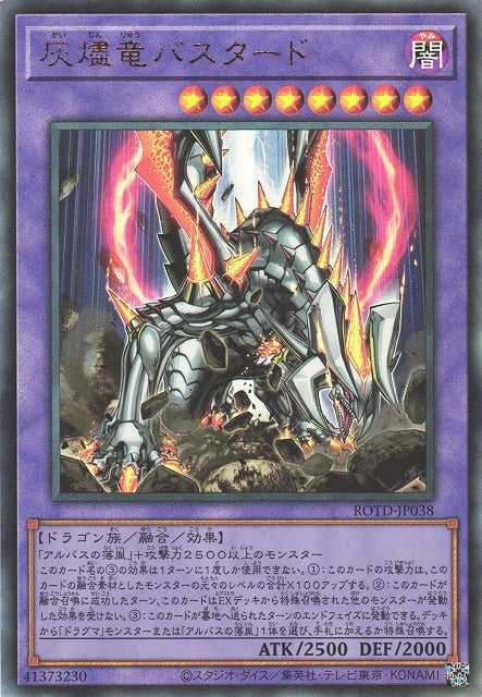 Titaniklad the Ash Dragon - Ultimate Rare - ROTD-JP038
