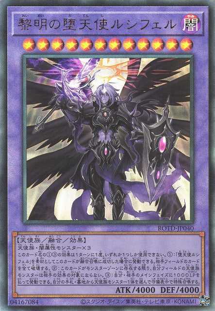 The First Darklord - Ultimate Rare - ROTD-JP040
