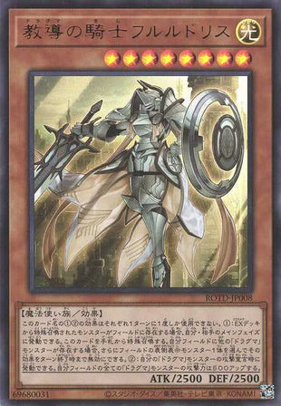 Dogmatika Fleurdelis, the Knighted - Ultra Rare - ROTD-JP008