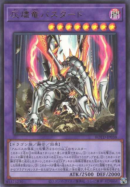 Titaniklad the Ash Dragon - Ultra Rare - ROTD-JP038