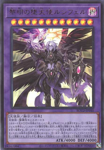The First Darklord -Ultra Rare - ROTD-JP040