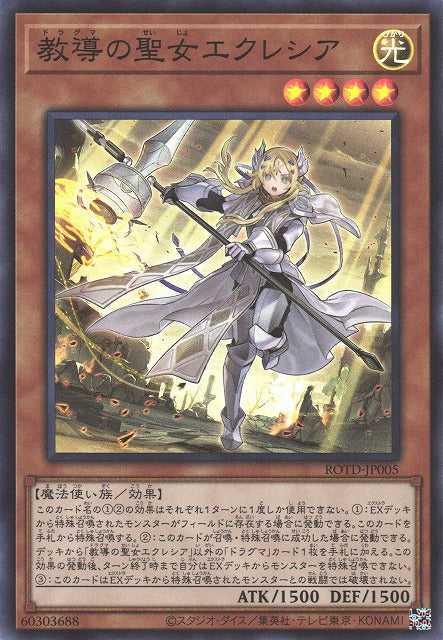 Dogmatika Ecclesia, the Virtuous - Super Rare - ROTD-JP005