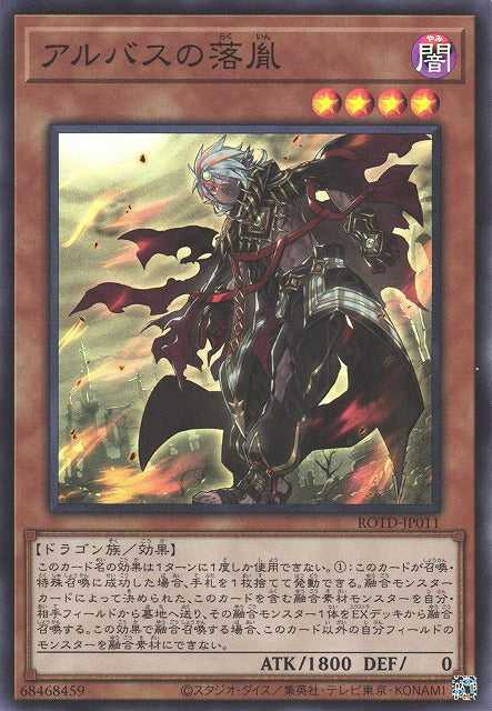 Fallen of Albaz - Super Rare - ROTD-JP011
