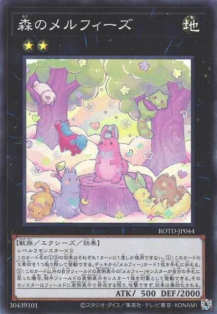Melffy of the Forest - Super Rare - ROTD-JP044