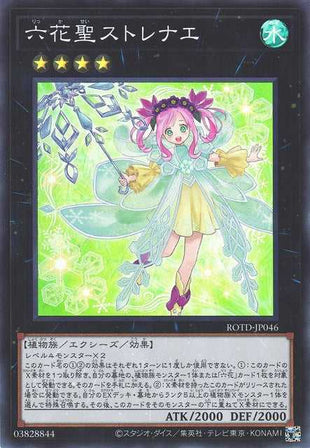 Rikka Queen Strenna - Super Rare - ROTD-JP046