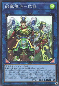 Ancient Warriors Oath - Double Dragon Lords - Super Rare - ROTD-JP048