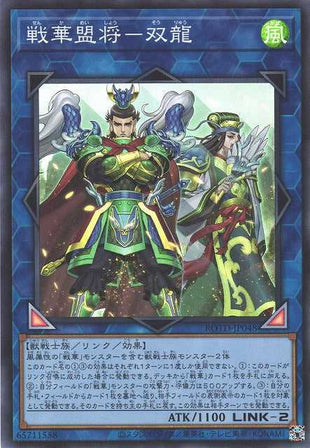 Ancient Warriors Oath - Double Dragon Lords - Super Rare - ROTD-JP048