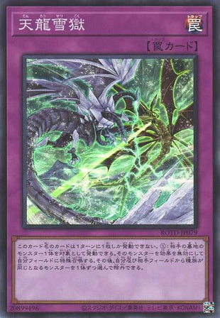 Ice Dragon's Prison - Super Rare - ROTD-JP079