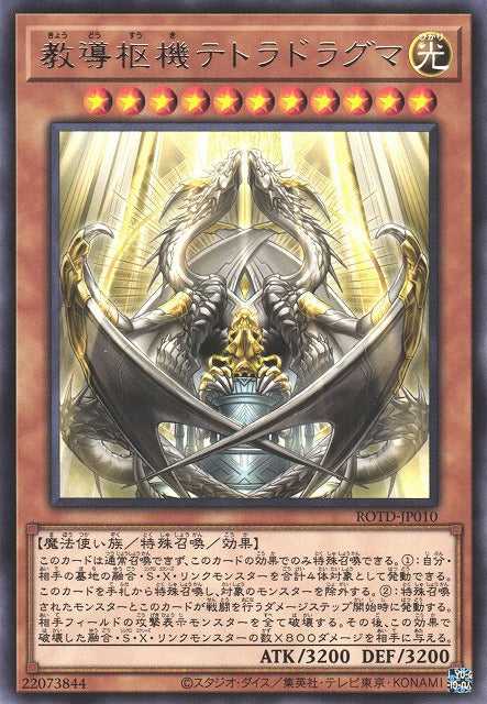 Dogmatika Nexus - Rare - ROTD-JP010