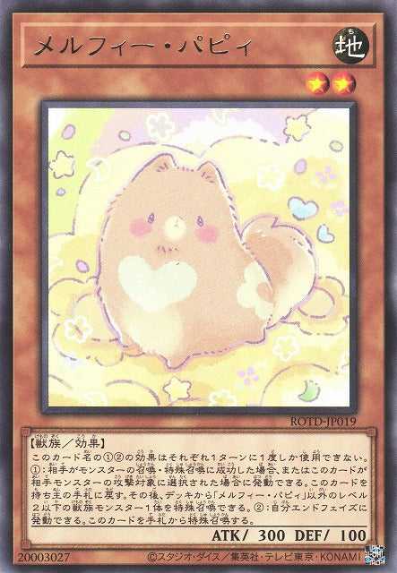 Melffy Puppy - Rare - ROTD-JP019