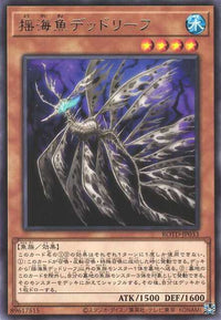 Lifeless Leaffish - Rare - ROTD-JP033