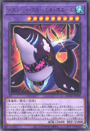 Frightfur Cruel Whale - Rare - ROTD-JP039