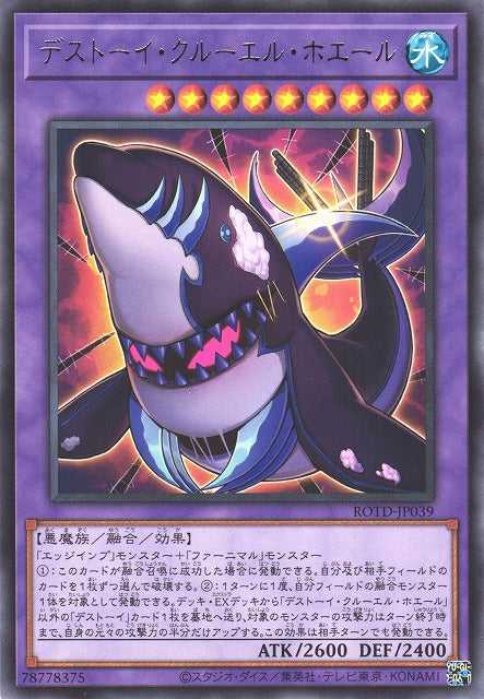 Frightfur Cruel Whale - Rare - ROTD-JP039