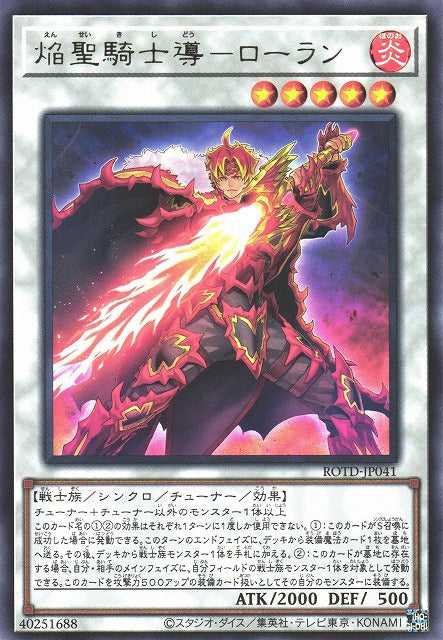 Infernoble Knight Captain Roland - Rare - ROTD-JP041