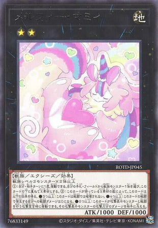 Melffy Mommy - Rare - ROTD-JP045