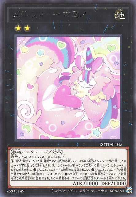 Melffy Mommy - Rare - ROTD-JP045