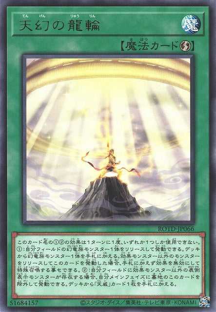 Heavenly Dragon Circle - Rare - ROTD-JP066