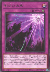 Shaddoll Schism - Rare - ROTD-JP076